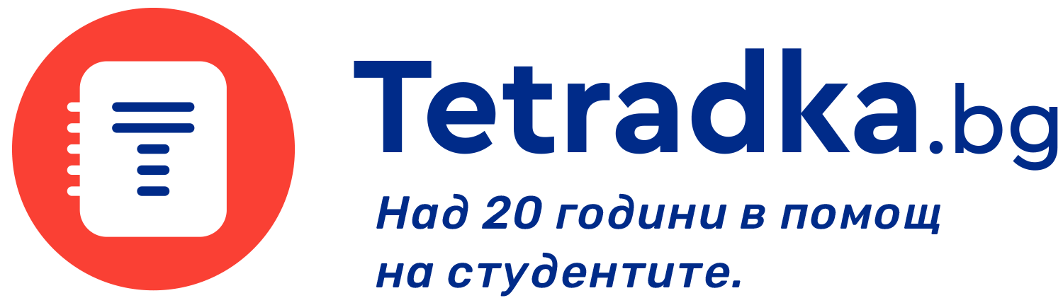 Тетрадка.бг