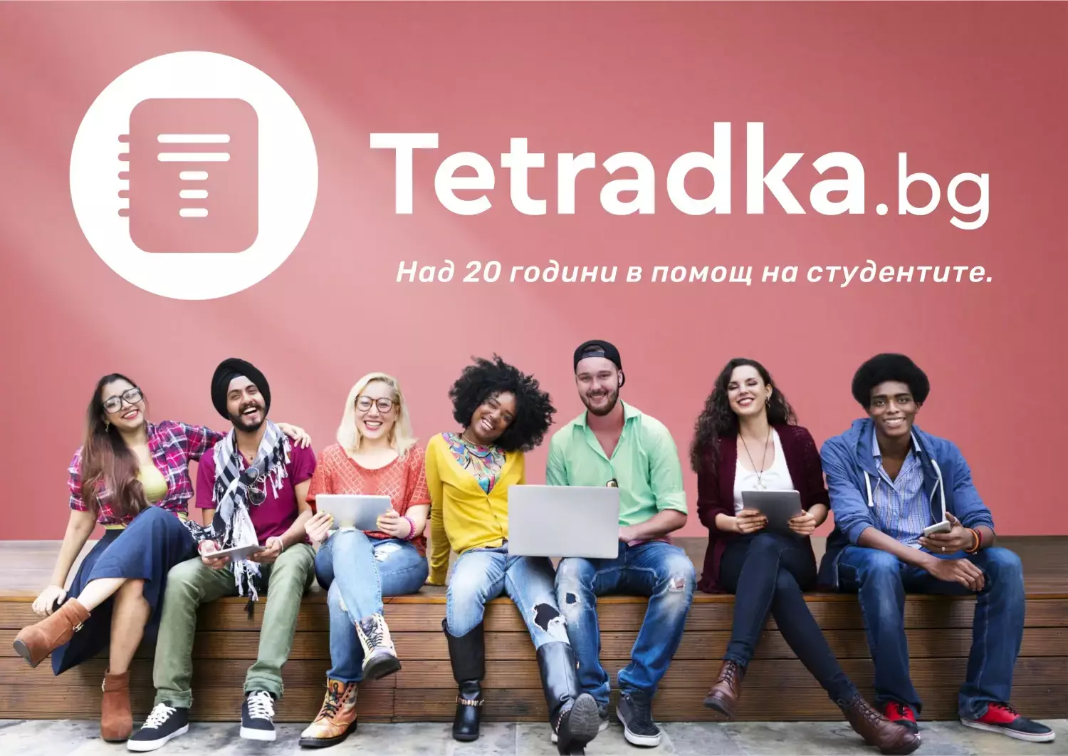 Тетрадка